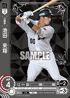 池田　来翔(千葉ロッテマリーンズ)(OR) 【TBP01-M38OR】